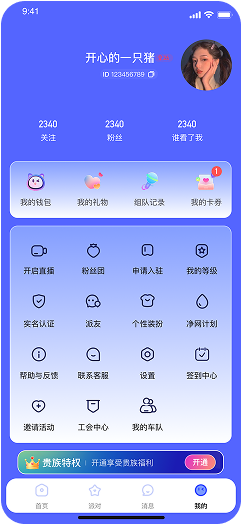 App截图4